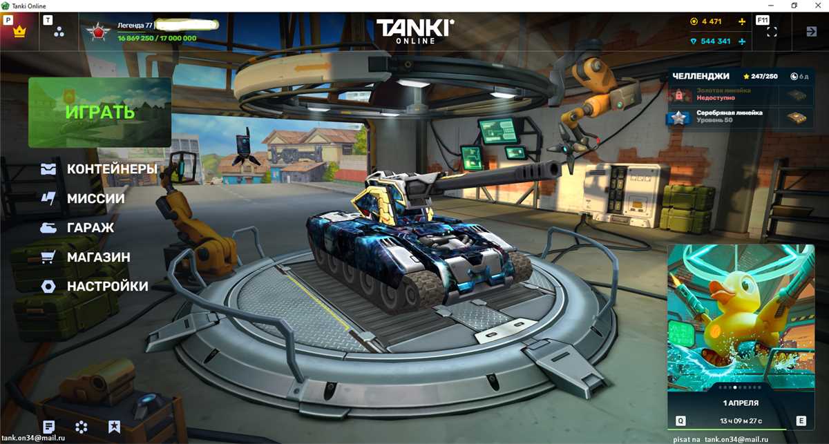 продажа аккаунта к игре Танки X Онлайн